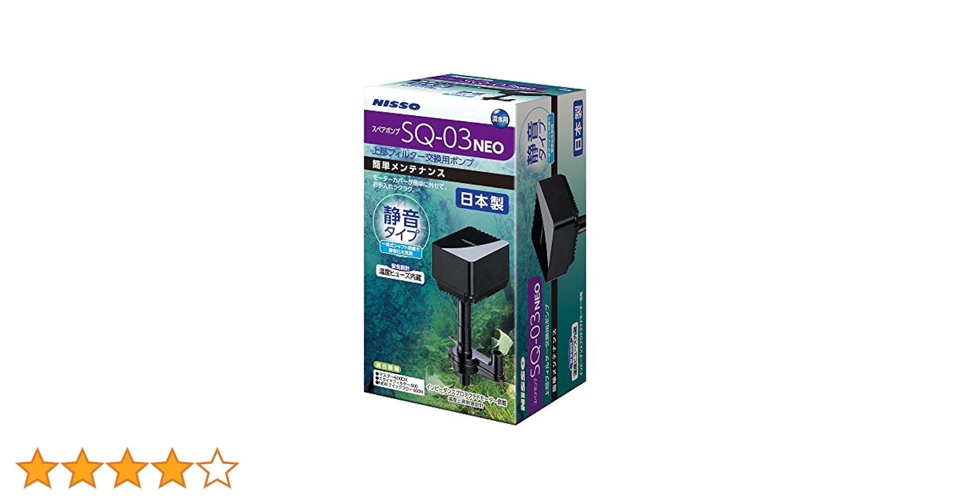 Amazon | ニッソー スペアポンプ SQ-03 NEO NSQ-021 | ニッソー
